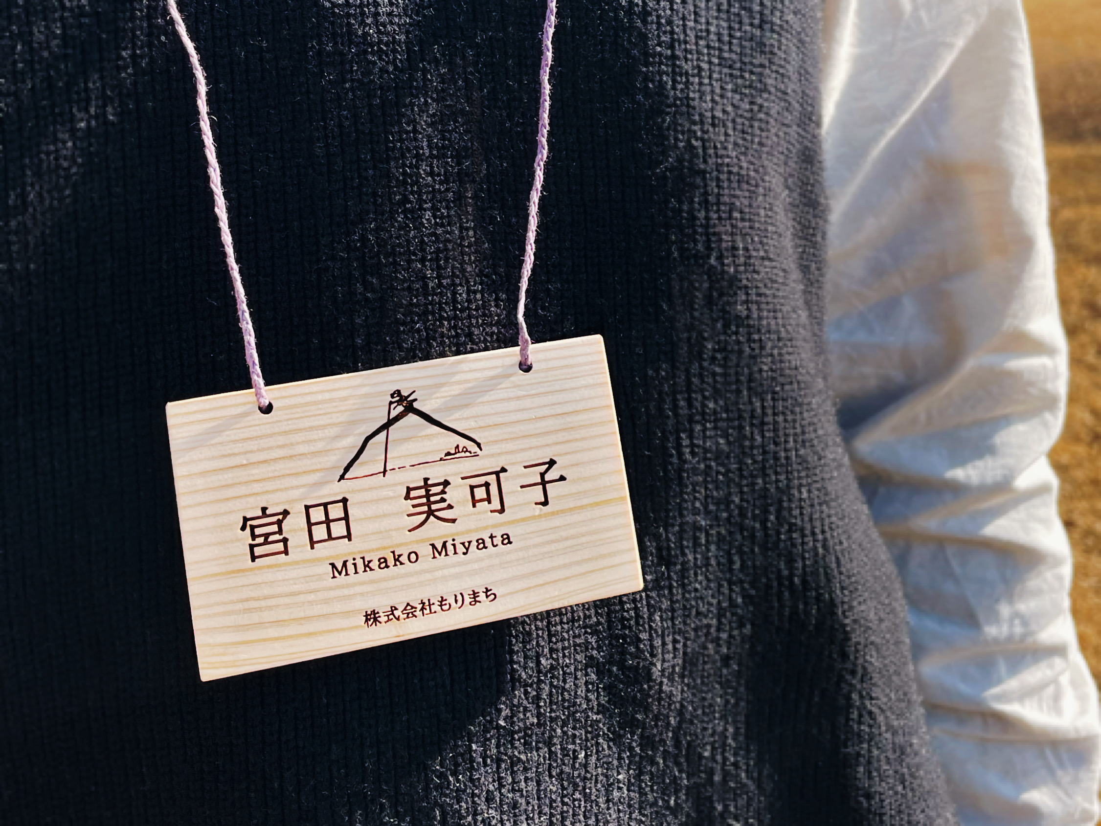 木製ネームプレート 絶賛オーダー受付中！！ - もりまち